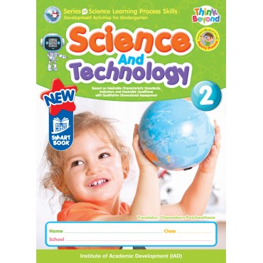 Series of Science Learning Process Skills Development Activities for Kindergarten Science And Technology 2 Series of Science Learning Process Skills Development Activities for Kindergarten Science And Technology 2